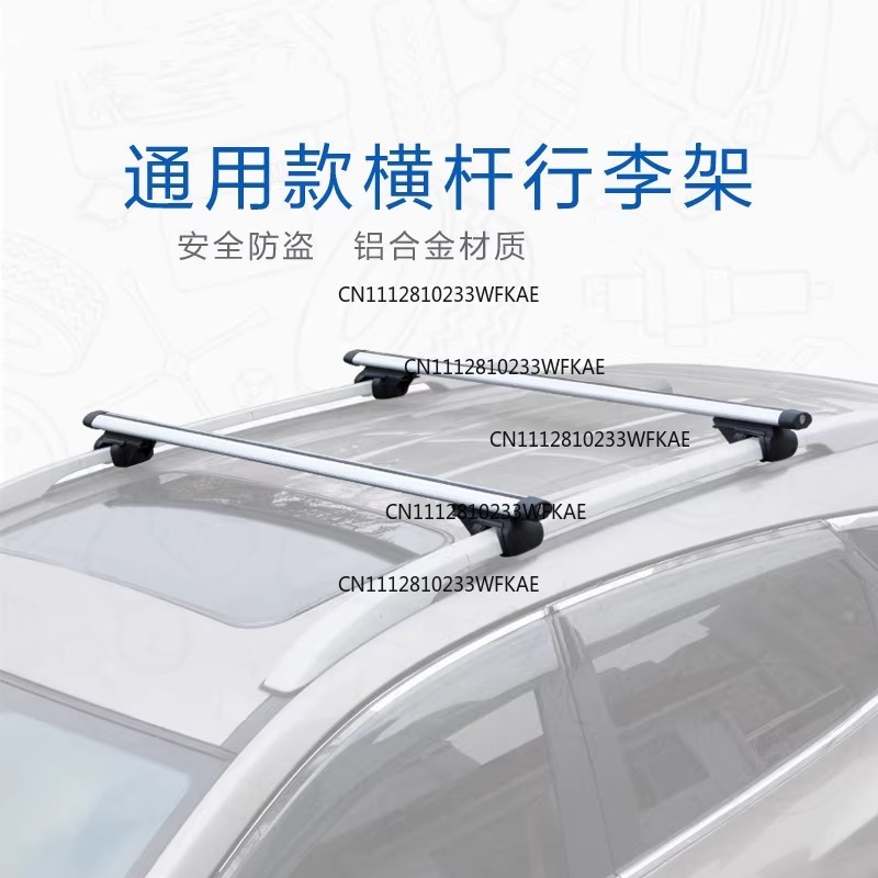 Car Roof Rack Cross Bar - Car luggage rack Cross bar Roof